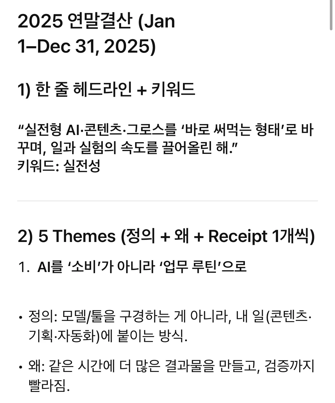 2020년 1월과 1월의 한국 달력