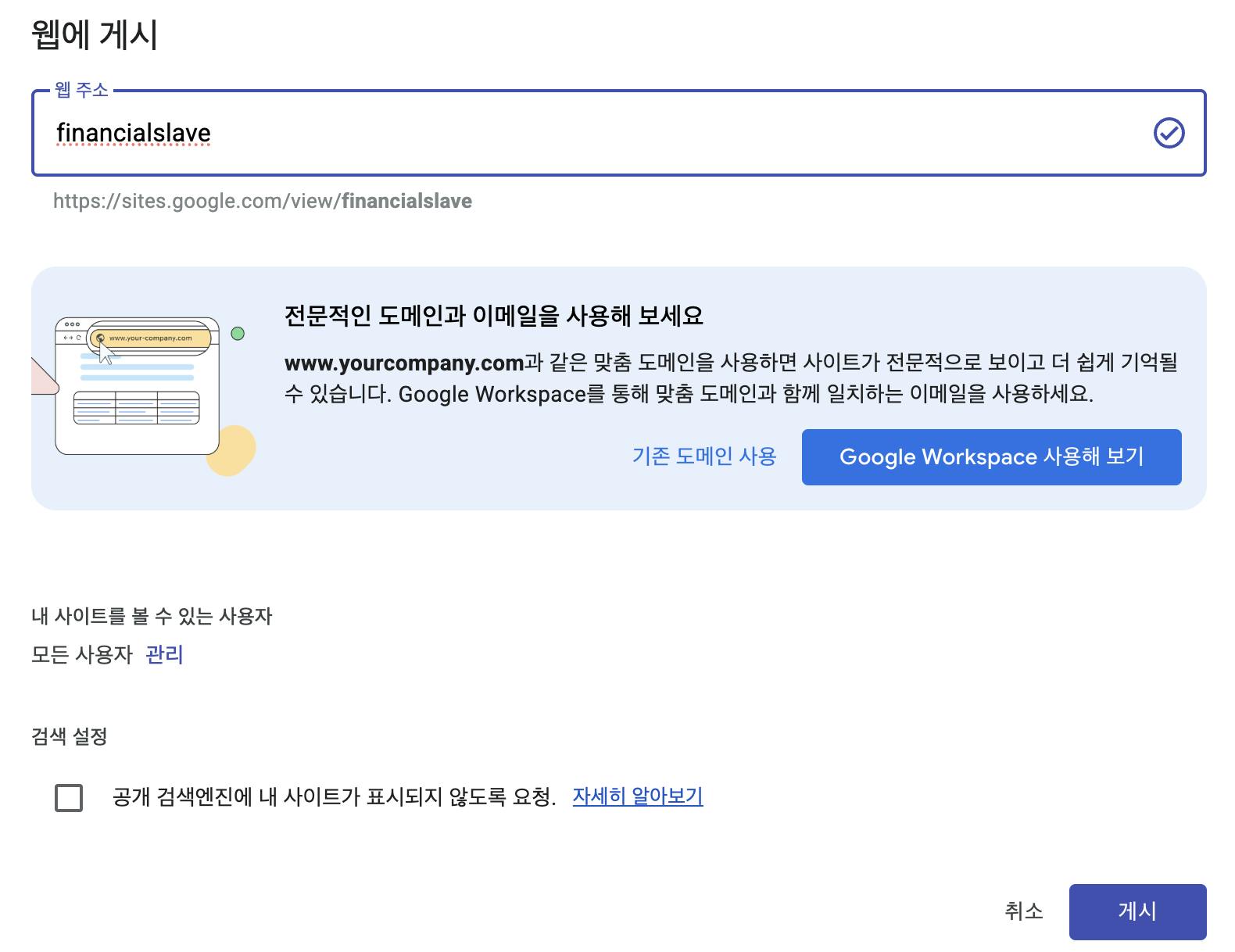 한국의 Google 검색 페이지의 스크린 샷