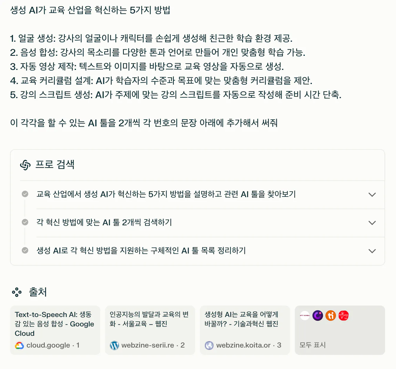 한국어 텍스트가 포함된 페이지의 스크린샷