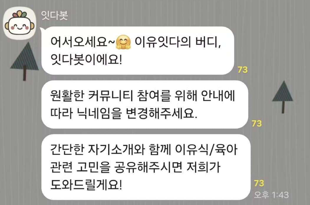 전화에 한국 문자 메시지 스크린 샷