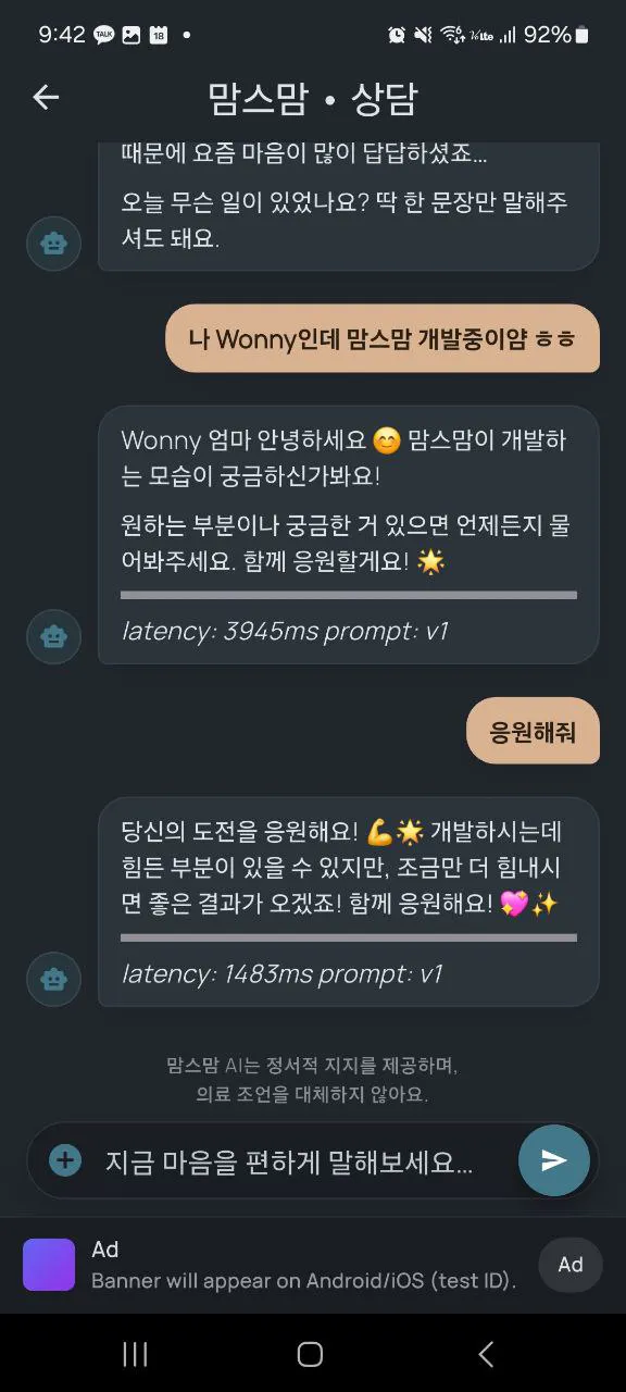 휴대전화에 있는 한국어 문자 앱의 스크린샷