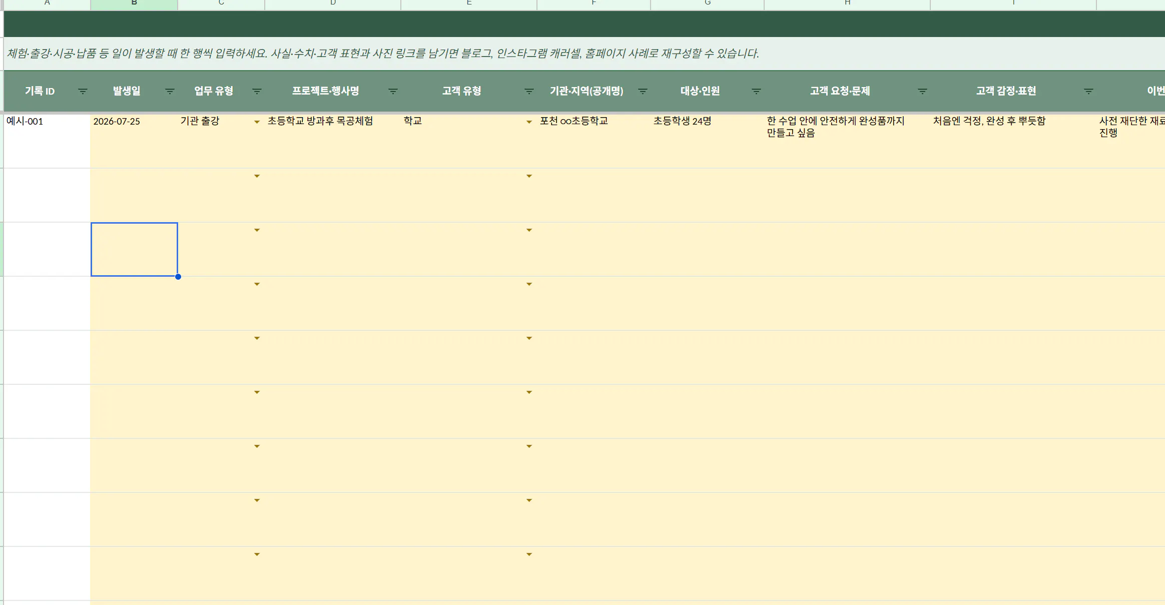 Microsoft Excel의 달력 스크린샷