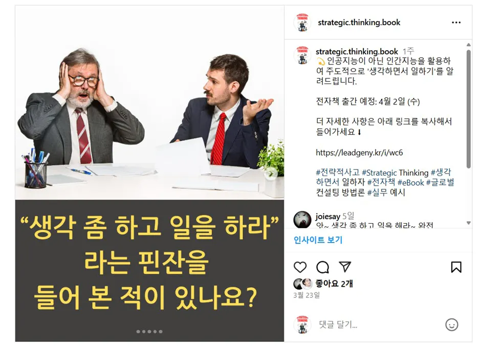 한국 남자가 양복을 입은 남자와 책상에 앉아