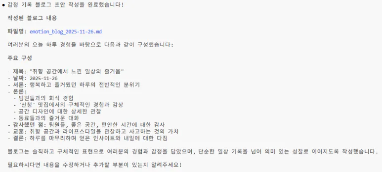 한국어로 된 메시지 스크린샷