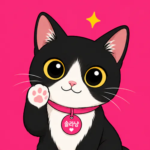솔라냥