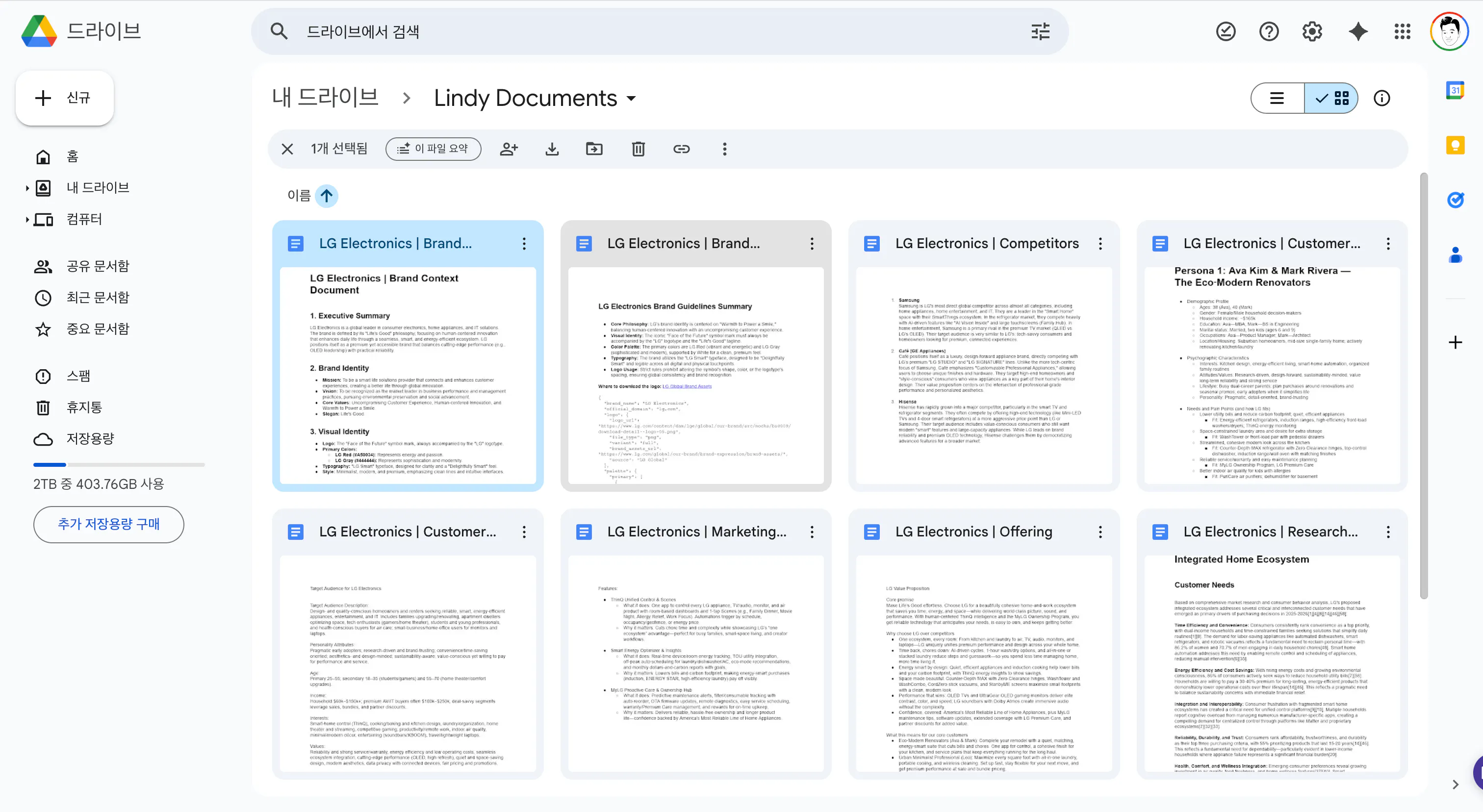 Google Docs에 있는 문서의 스크린샷