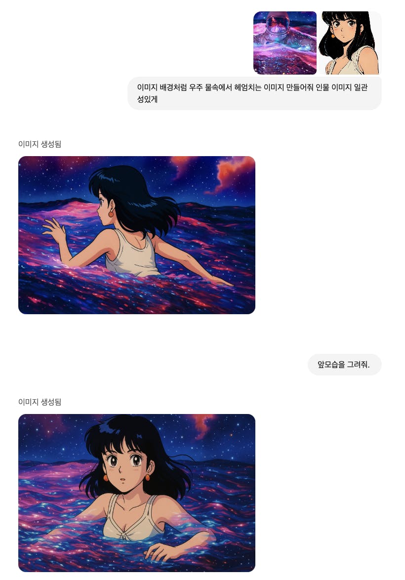 물 속의 애니메이션 캐릭터의 스크린 샷