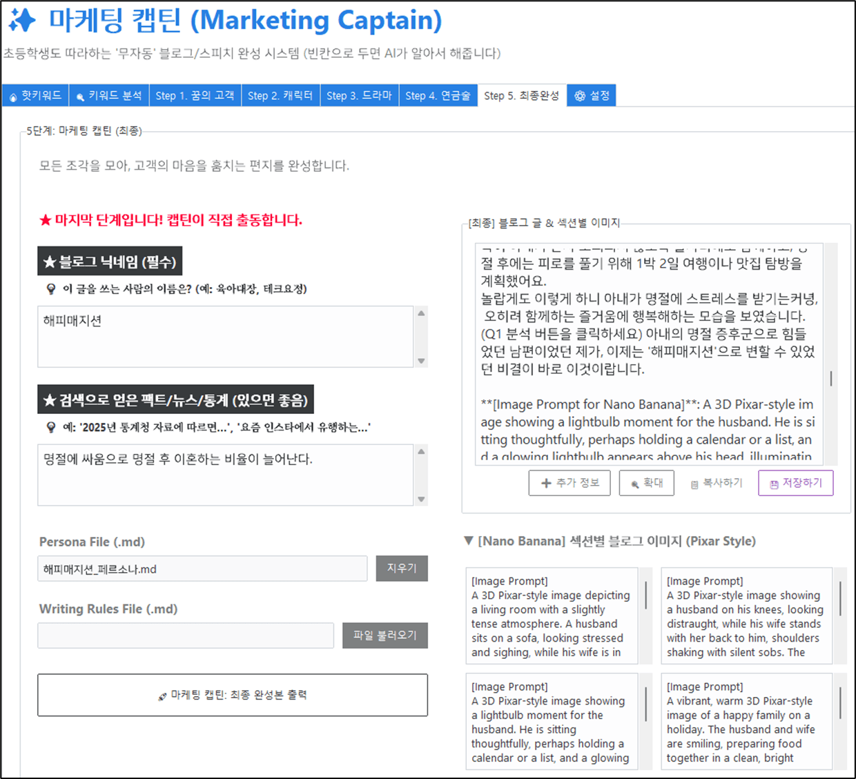 마케팅 자본이라는 단어가 포함된 웹사이트의 스크린샷