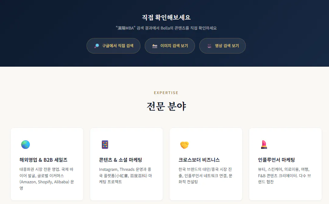 한국 웹사이트의 홈페이지