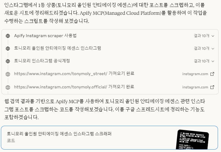 한국 문자 메시지의 스크린 샷