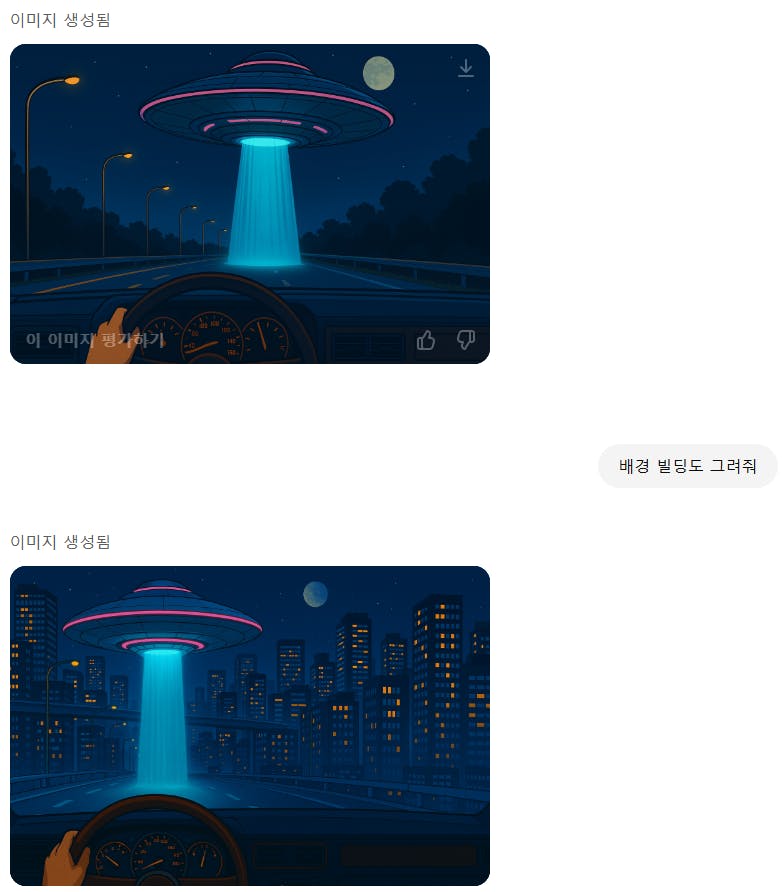 도시를 비행하는 UFO의 스크린 샷