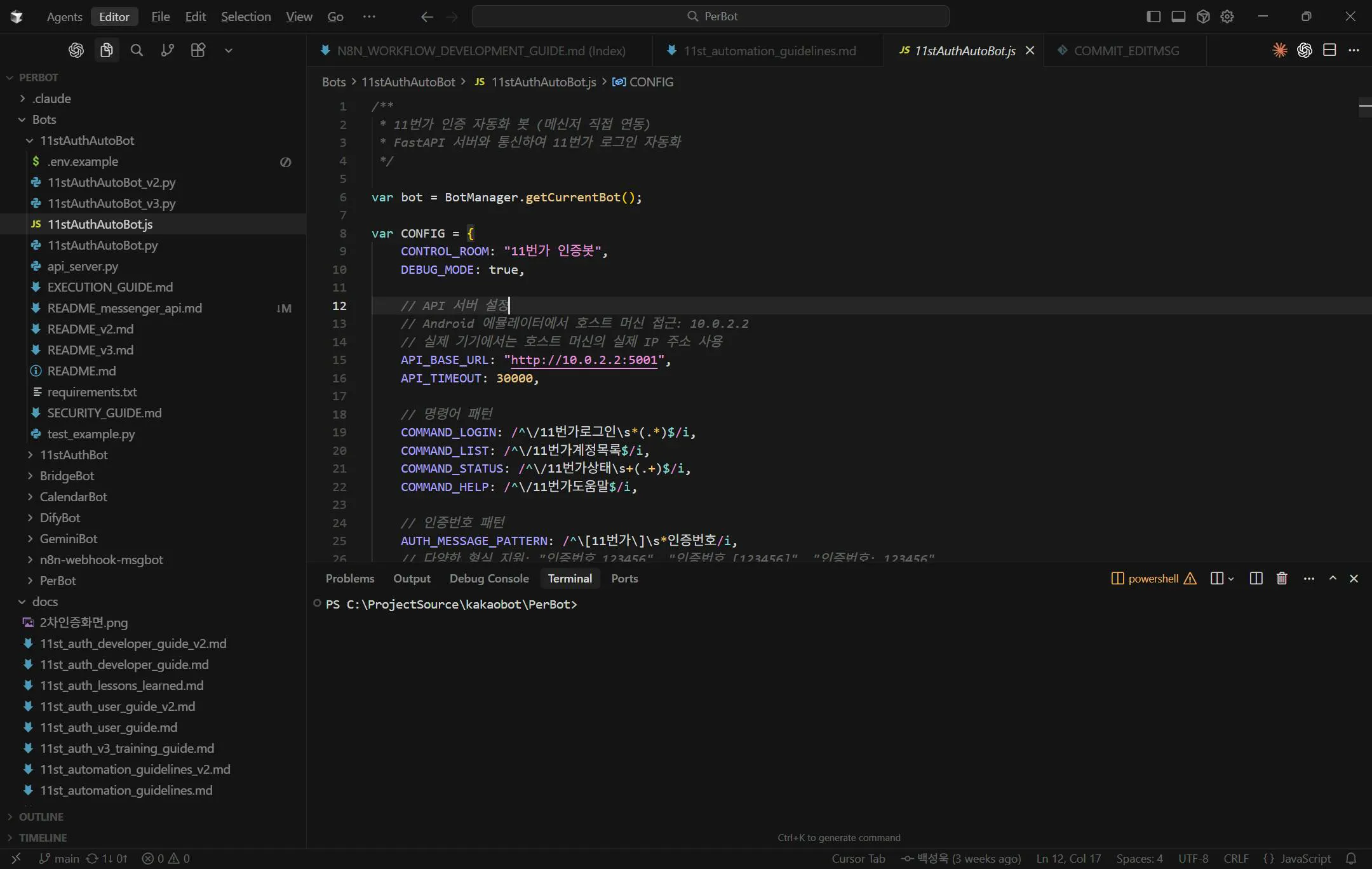 어두운 방에 있는 코드 편집기의 스크린샷