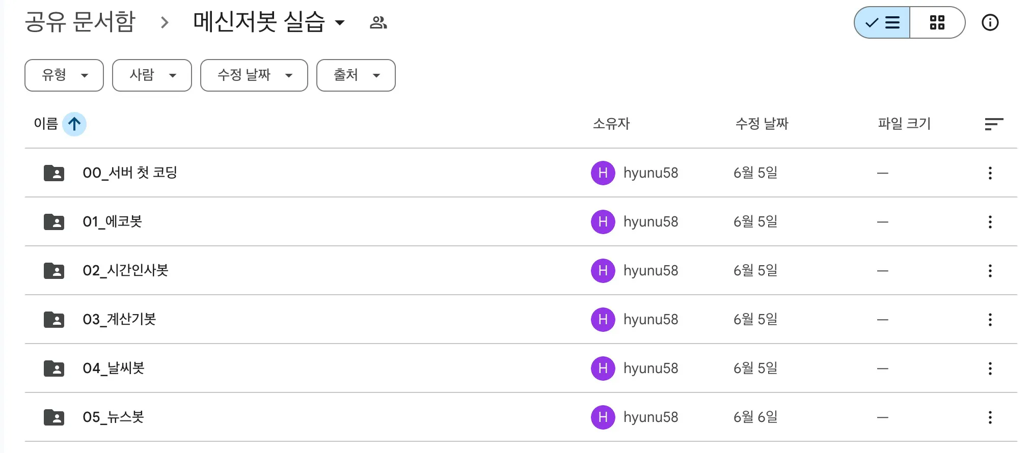 한국어 앱의 스크린 샷