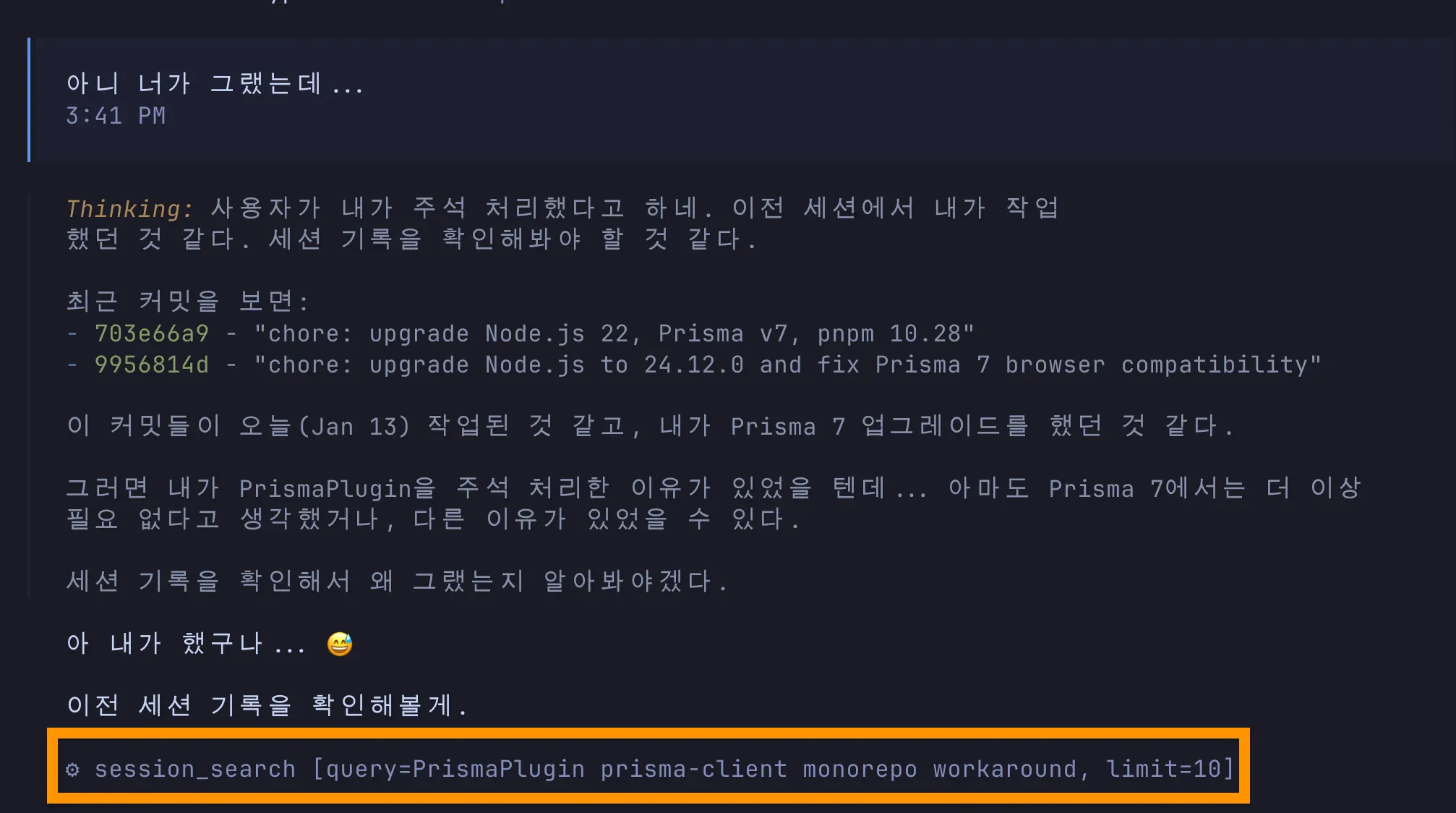 한국어 텍스트가 포함된 화면의 스크린샷