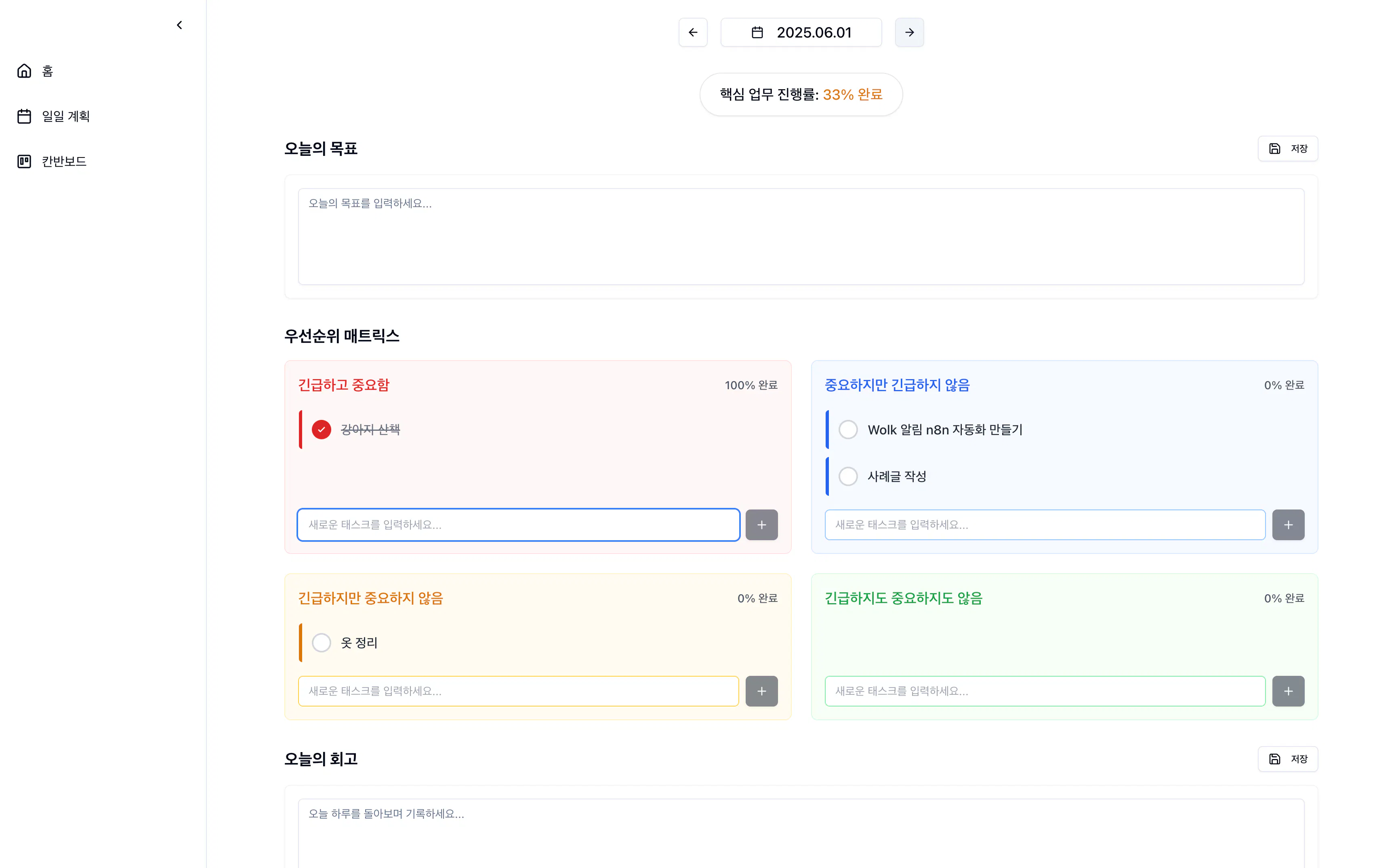 항목 목록을 보여주는 웹 페이지의 스크린 샷