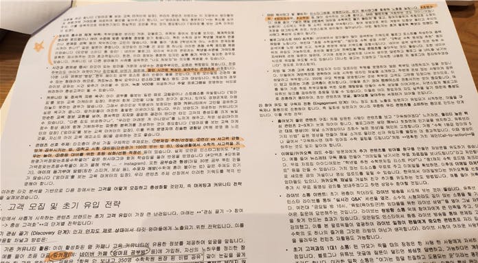 테이블에 페이지가 열린 책