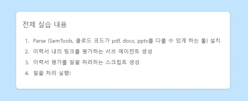 흰색 배경에 한국어 텍스트 스크린 샷