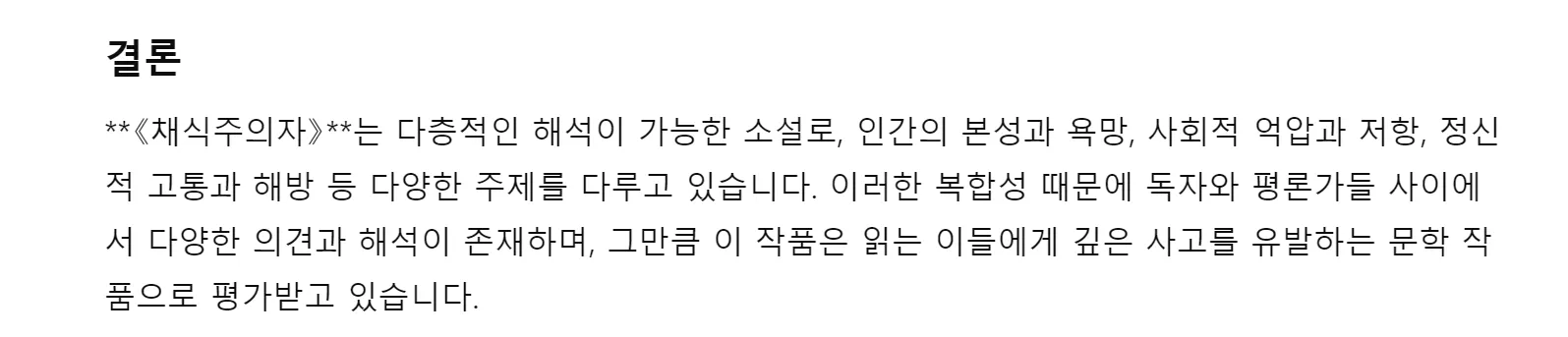 단어가 적힌 종이의 흑백 이미지