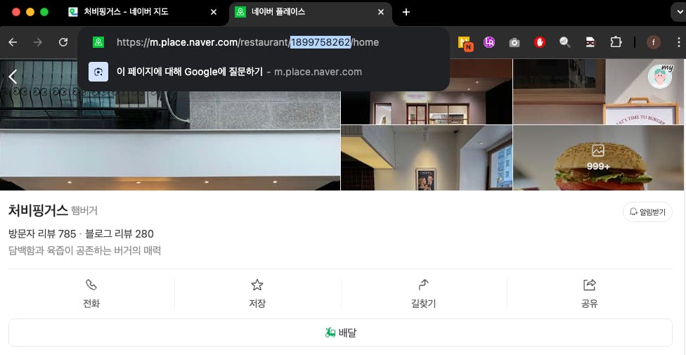 한국의 Google 검색 페이지의 스크린 샷