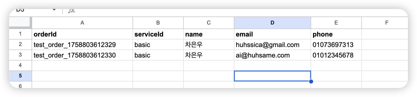 Google 문서의 스프레드 시트의 예