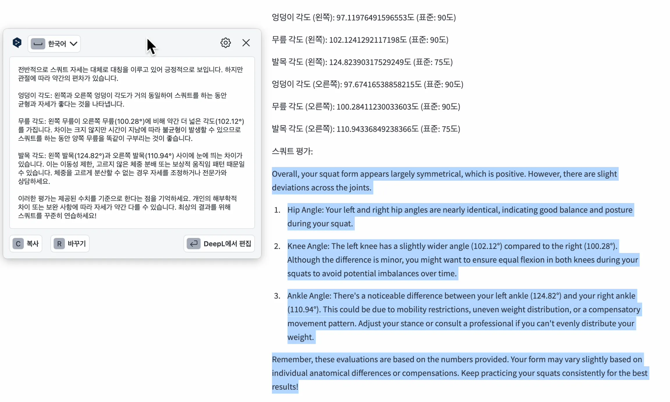 컴퓨터 화면에 표시된 한국어 텍스트 스크린샷