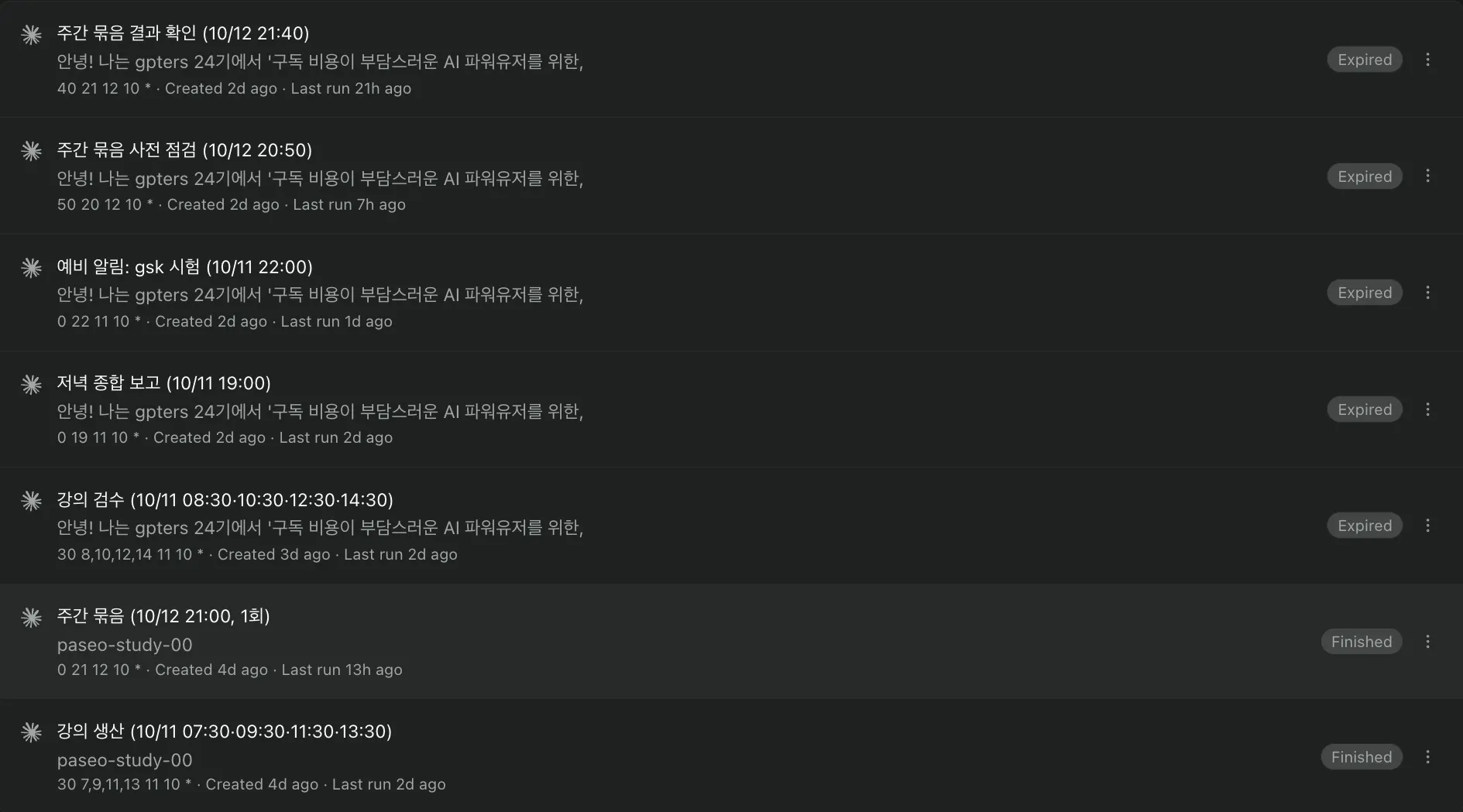 휴대폰의 한국어 설정 스크린샷