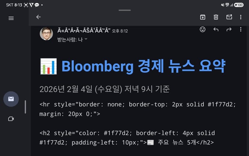 휴대폰의 Bloomberg 앱 스크린샷
