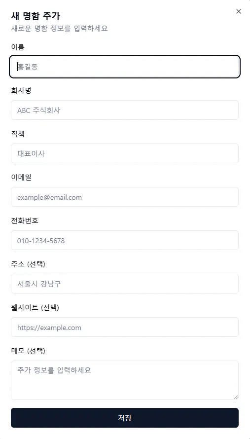 한국 신청서의 스크린 샷