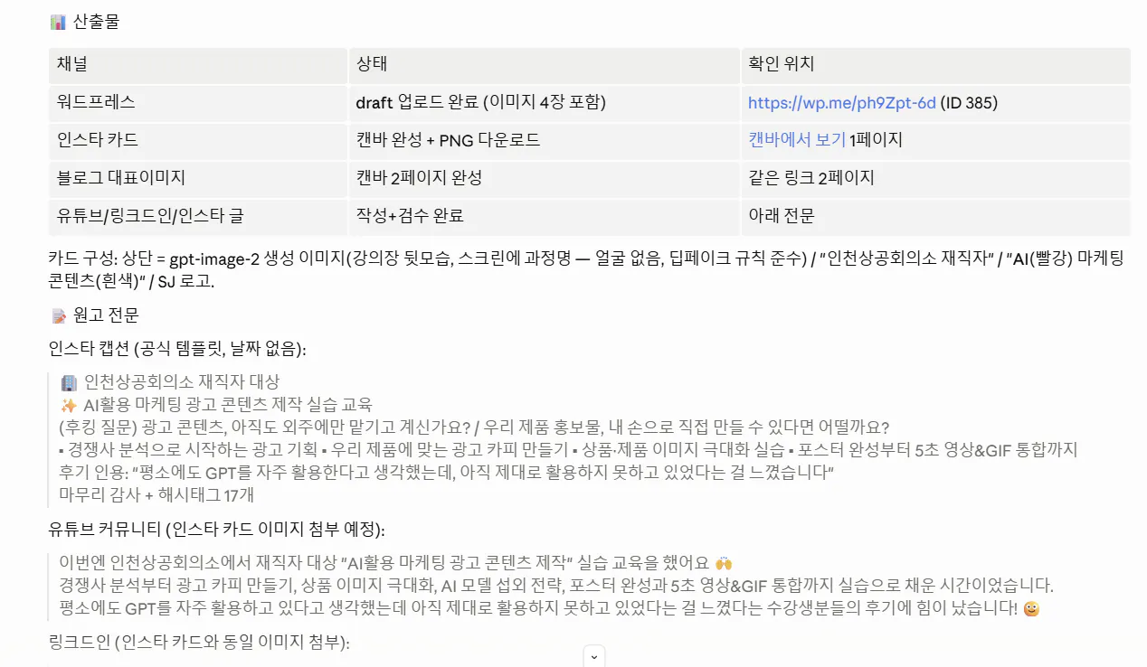 21분 만에 도착한 승인 요청 화면
