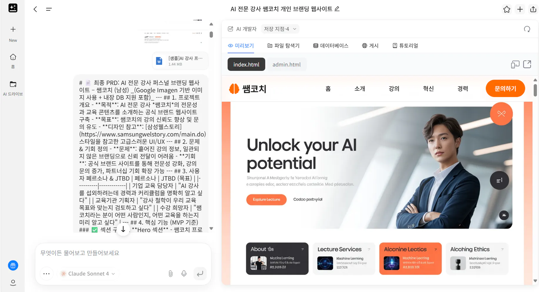 비즈니스 정장을 입은 남자의 이미지가 포함 된 한국 웹 사이트 스크린 샷