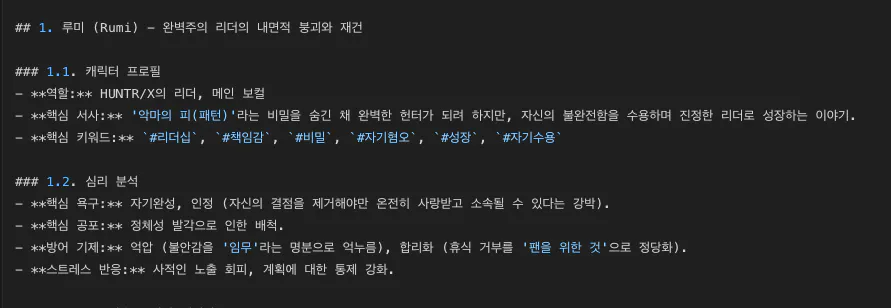 검은 배경에 한국 노래의 스크린 샷