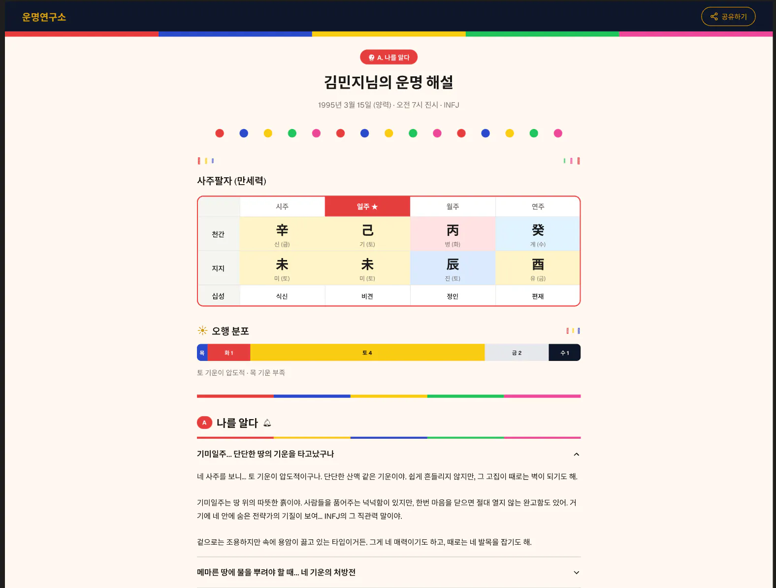 한국 달력의 스크린샷