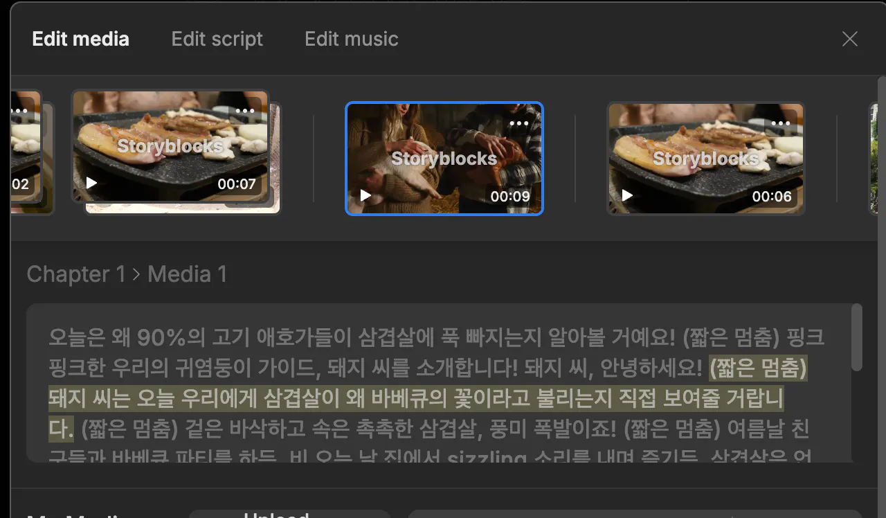 한국판 유튜브 스크린샷