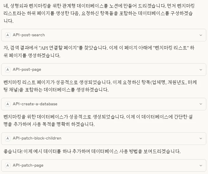 한국어 앱 의 스크린 샷