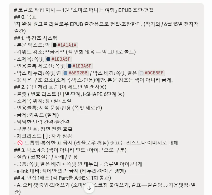 한국어 페이지 스크린샷