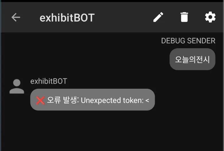 한국 앱 엑스포 보트의 스크린 샷
