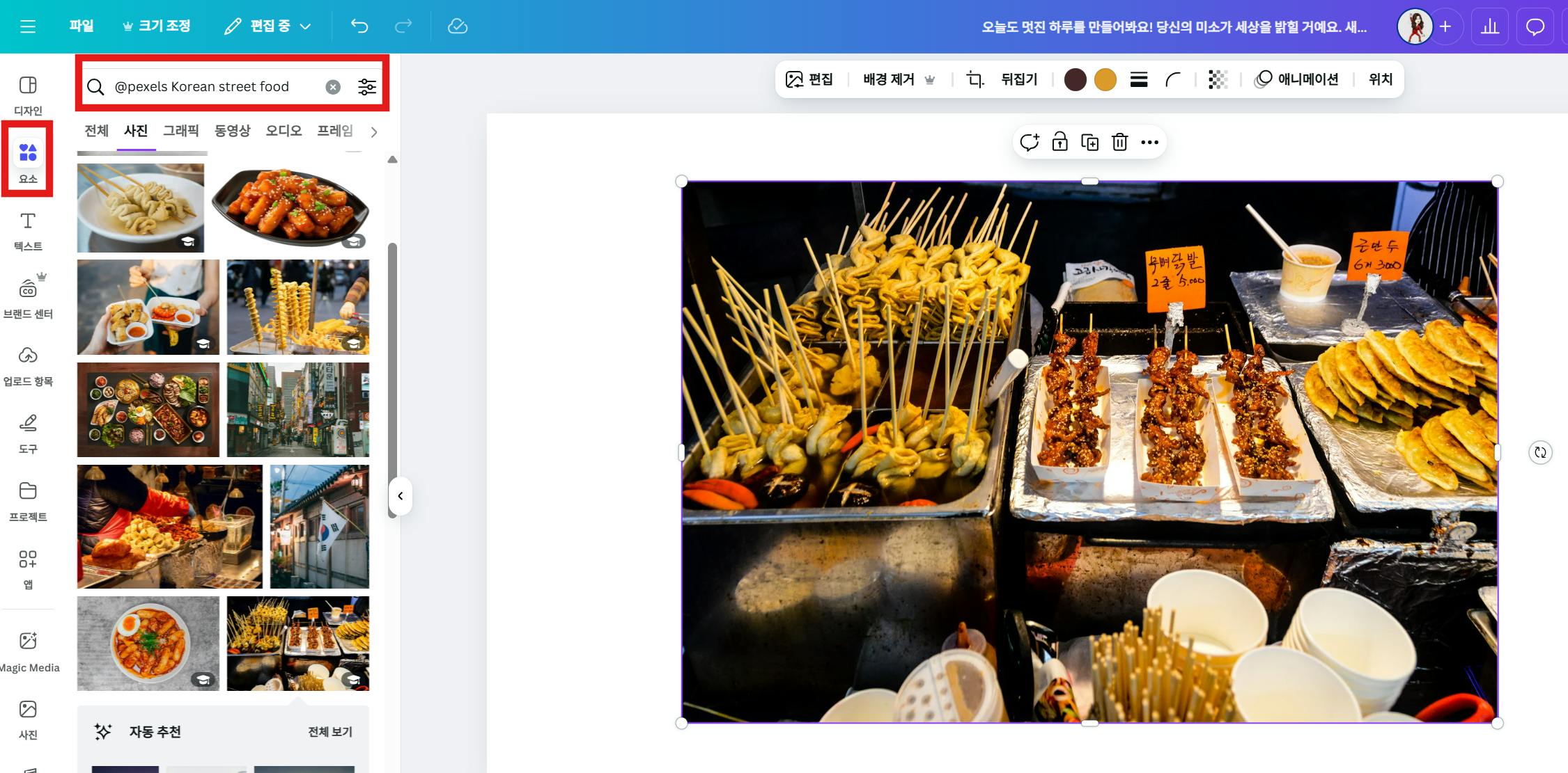 컴퓨터 화면의 음식 사진
