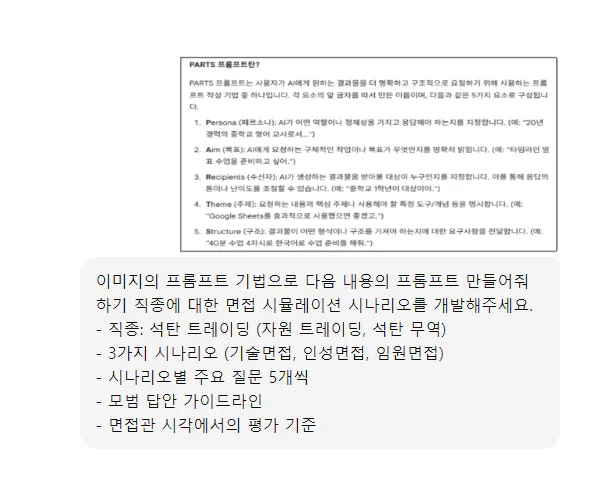 한국어 텍스트의 스크린 샷
