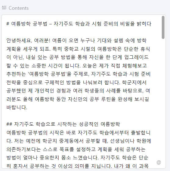 한국 문자 메시지의 스크린 샷