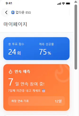 아이폰의 한국어 앱 스크린샷