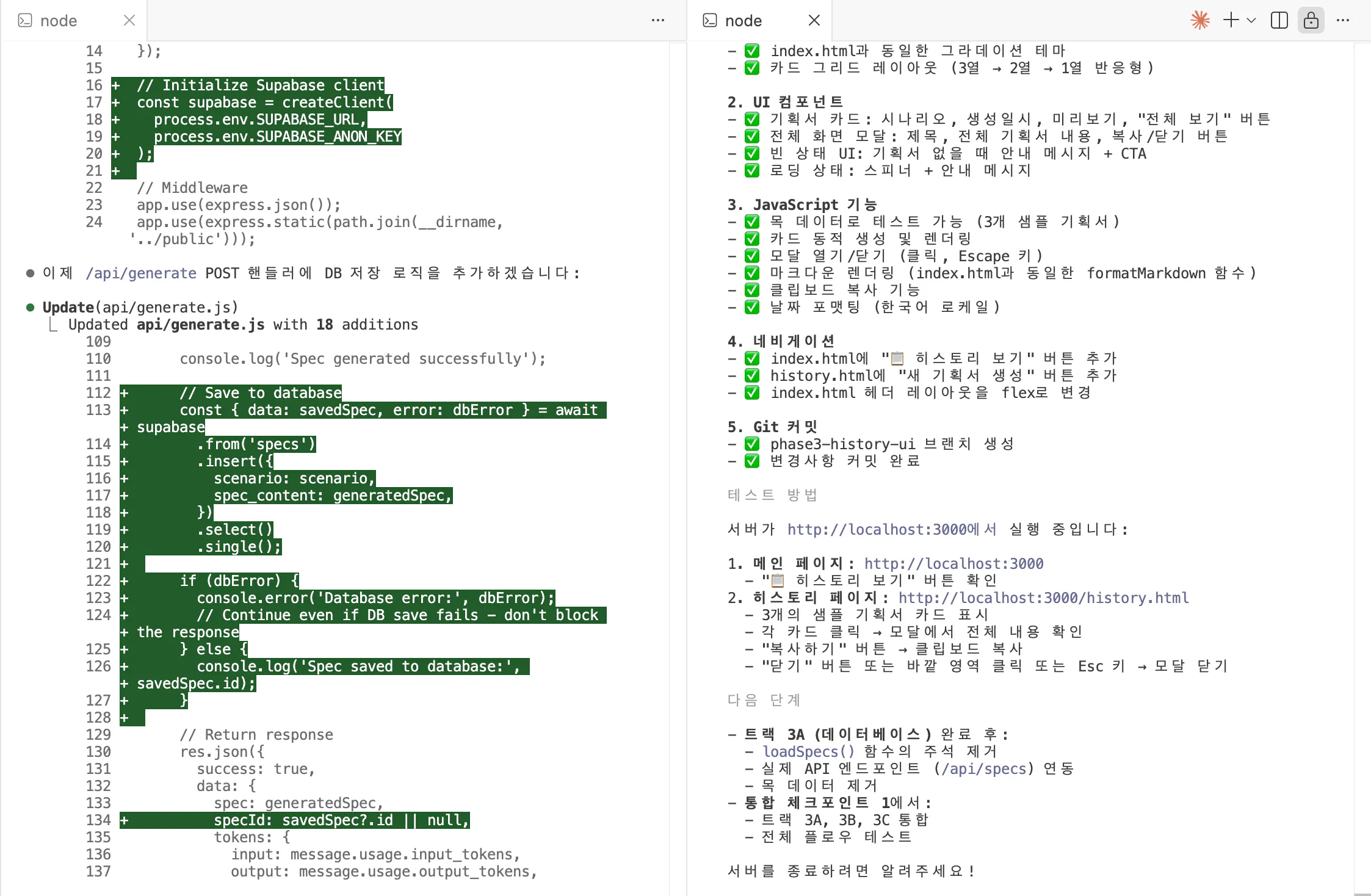 녹색 화면이 표시된 컴퓨터 화면의 스크린샷