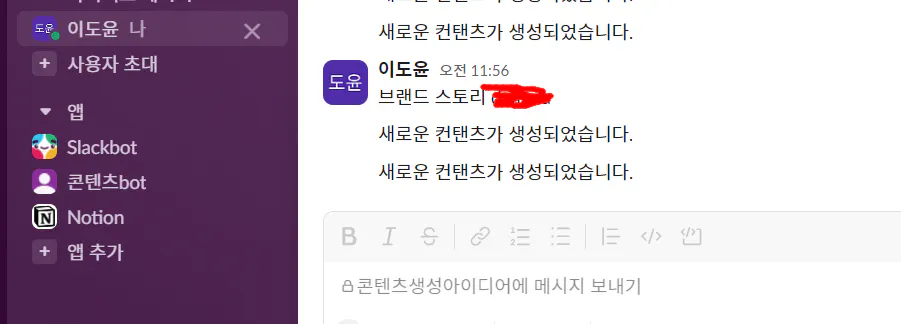 컴퓨터에서 한국어 앱의 스크린 샷