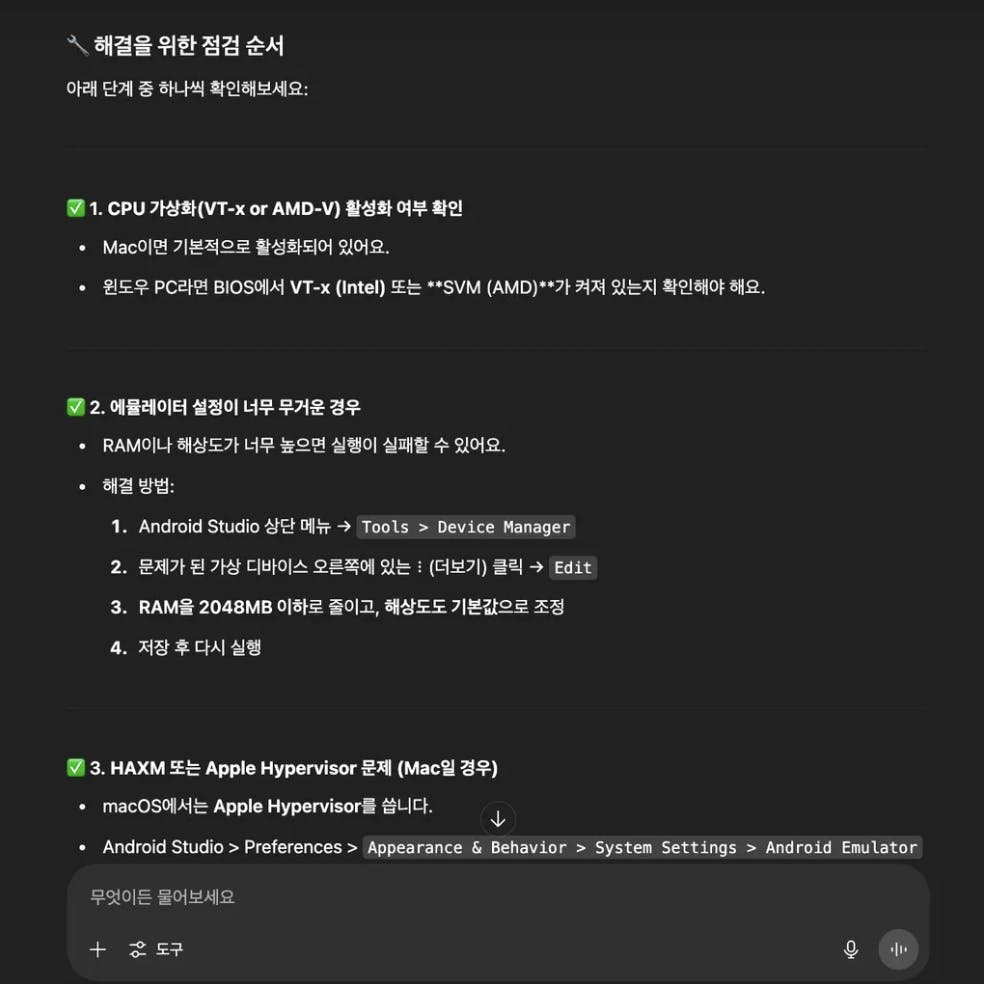 한국어 텍스트가있는 검은 색 화면