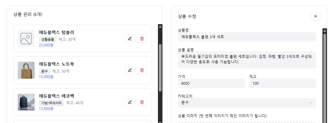 한국 전자 상거래 앱 - 스크린 샷