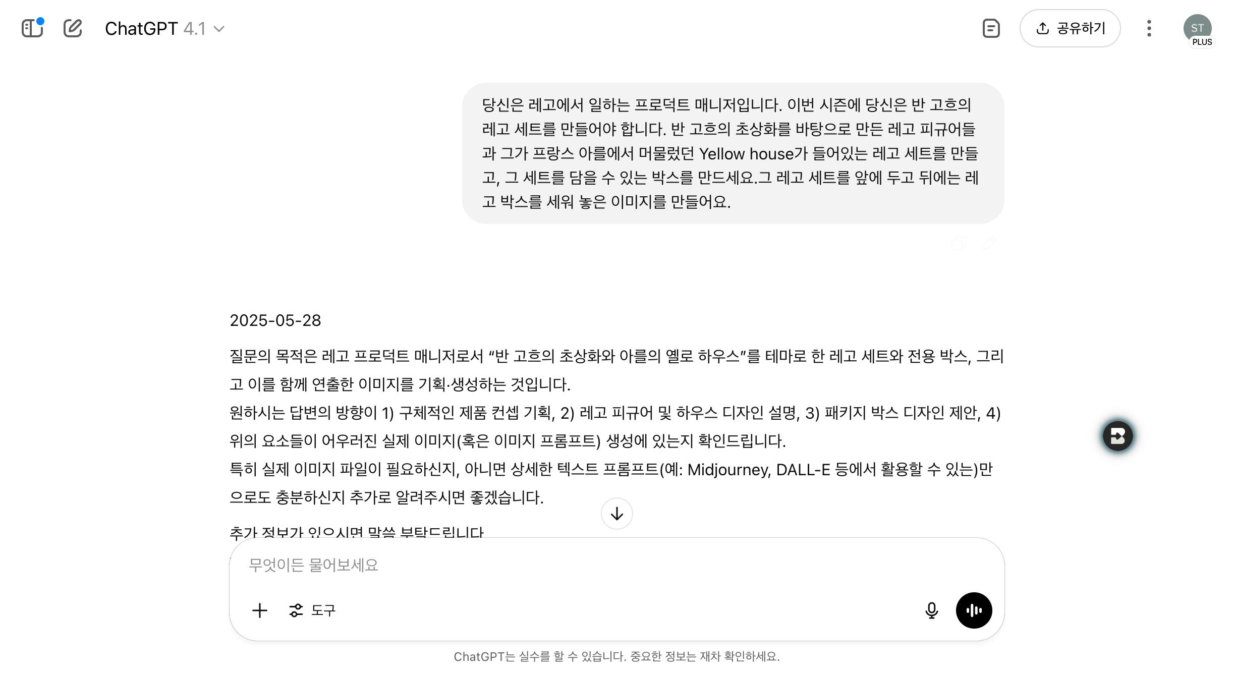 한국어 문자 메시��지의 스크린 샷