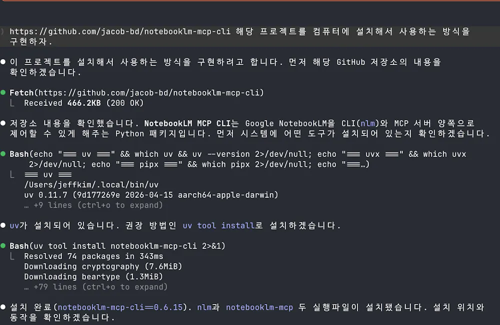 NotebookLM을 cli로?