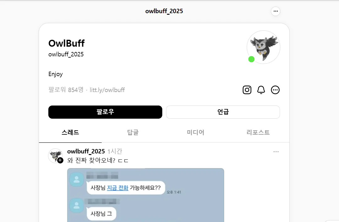 한국 앱 owlbuft의 스크린샷