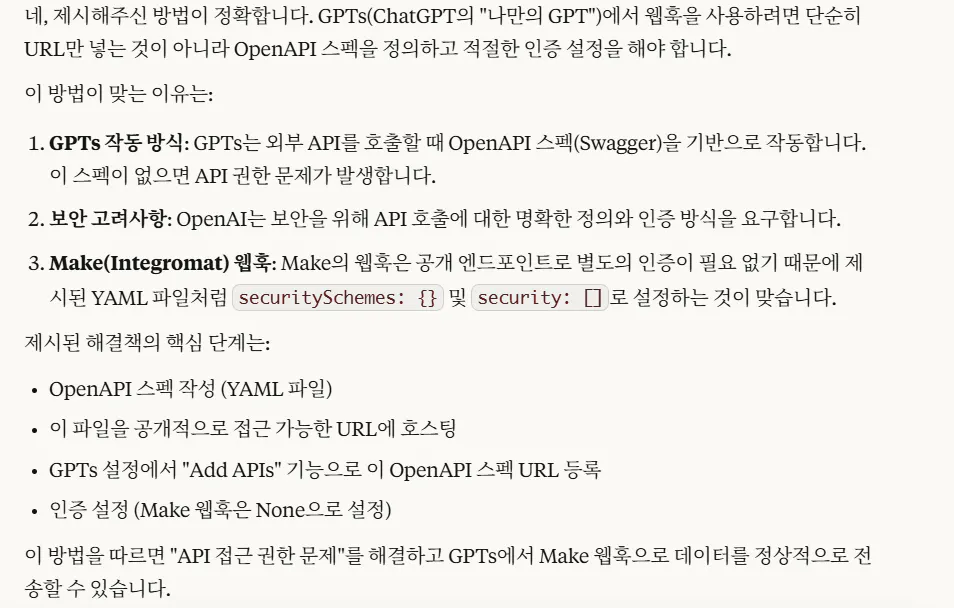 한국어 텍스트가있는 페이지의 스크린 샷