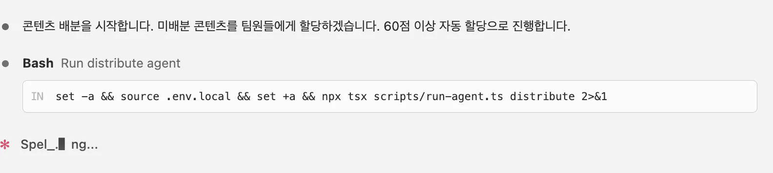 한국어 텍스트가 있는 페이지의 스크린샷