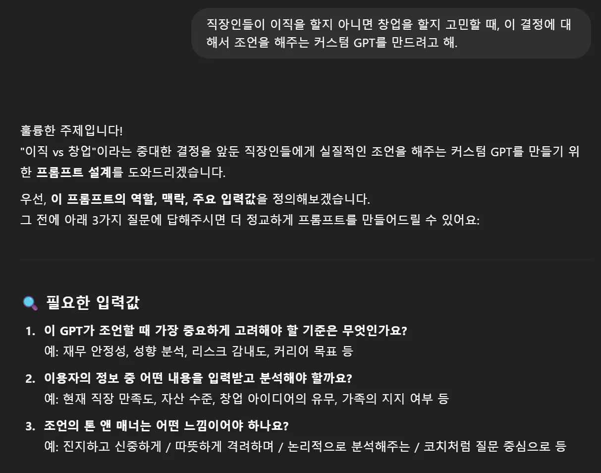 한국 문자 메시지의 스크린 샷